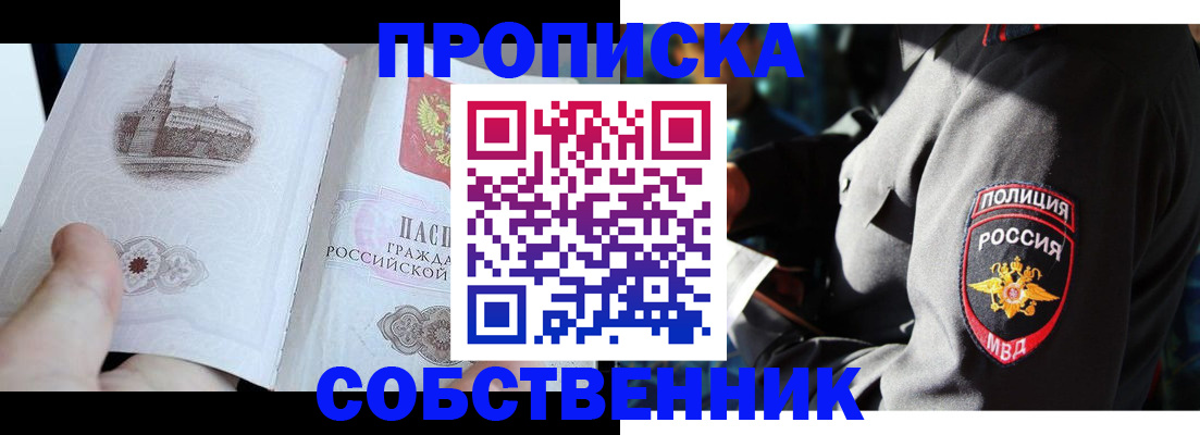 временная регистрация надежно в Лихославле