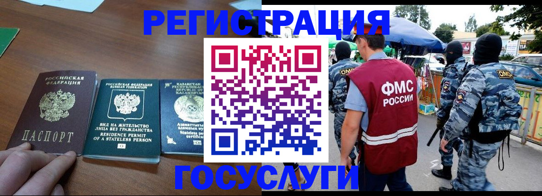 временная регистрация надежно в Лихославле