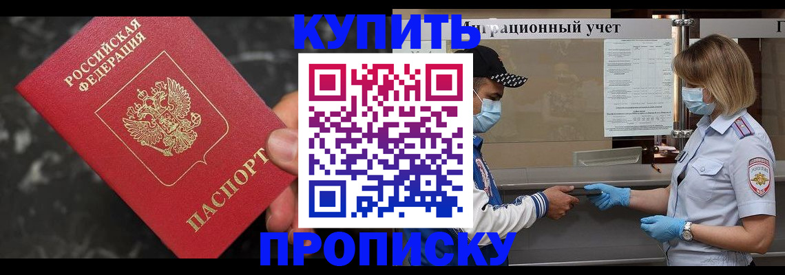 прописка паспорт в Лихославле