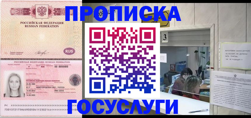 прописка паспорт в Лихославле