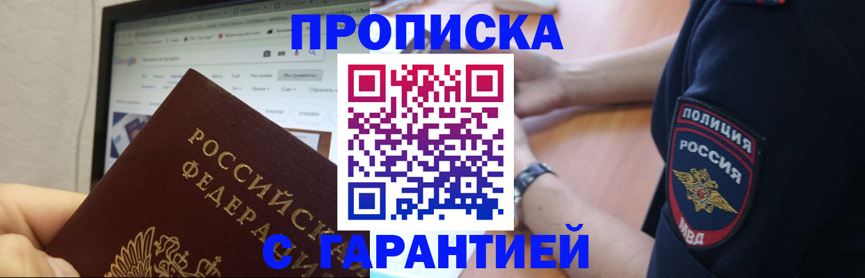 временная регистрация для школы в Лихославле