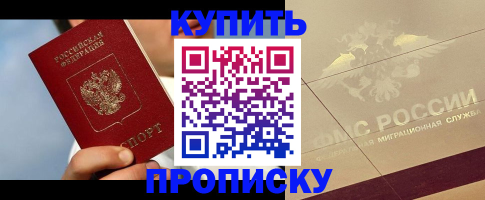 временная прописка в Лихославле