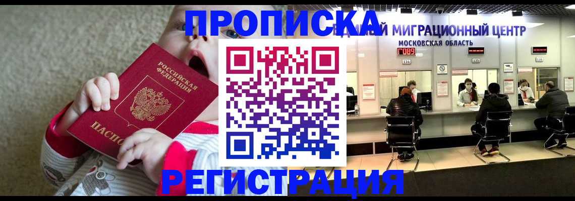 где прописаться в Лихославле