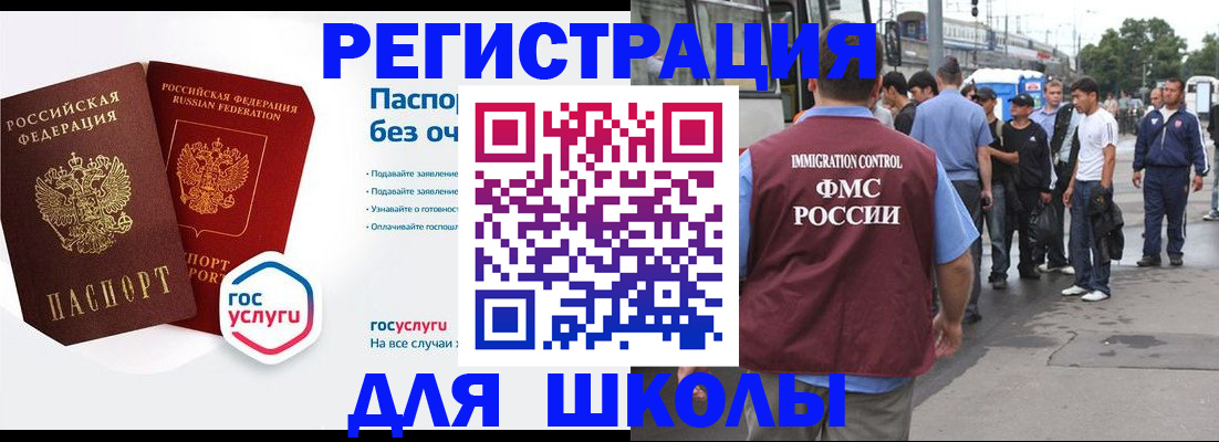 временная регистрация в Лихославле